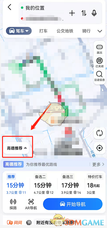 高德地圖自定義涂鴉路線設(shè)置方法