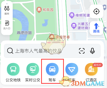 《高德地圖》順路規(guī)劃設(shè)置方法