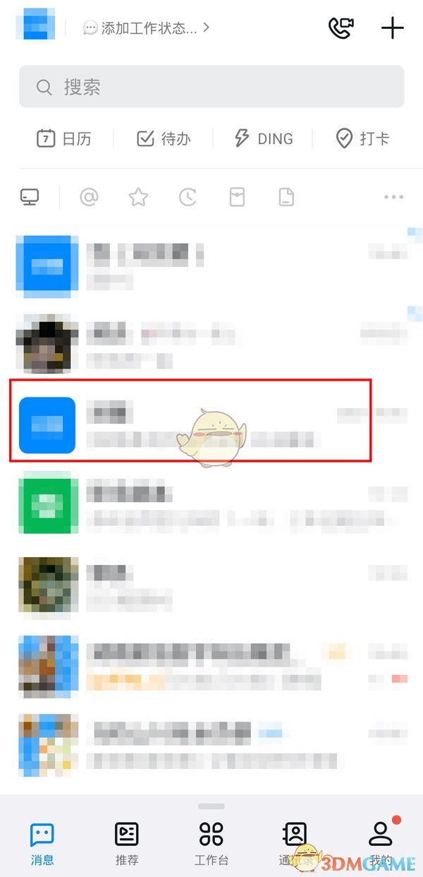 《釘釘》上傳視頻到釘盤方法