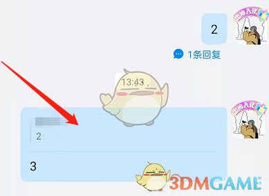釘釘批量刪除聊天記錄教程