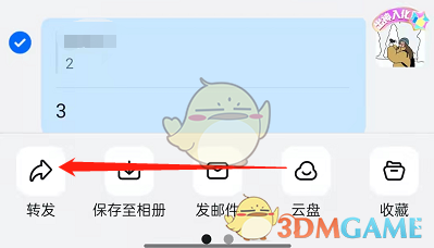 釘釘批量刪除聊天記錄教程