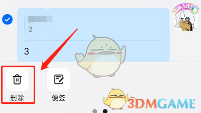 釘釘批量刪除聊天記錄教程