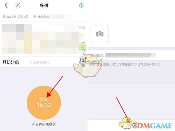 釘釘簽到界面