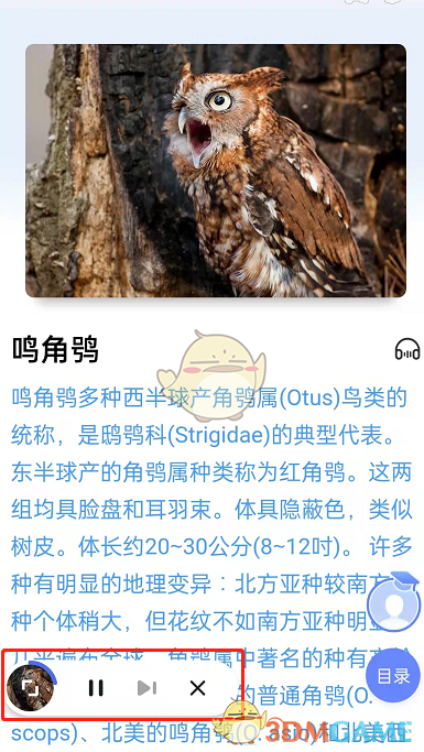 《手機(jī)百度》百科后臺(tái)播放設(shè)置方法