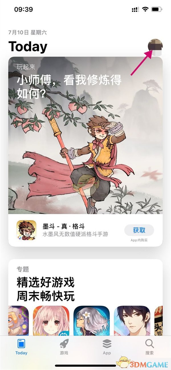 美顏相機(jī)會員自動續(xù)費(fèi)關(guān)閉方法