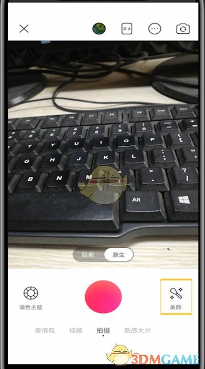 《美顏相機》磨皮關(guān)閉方法