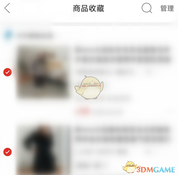 《拼多多》一起結(jié)算多件商品方法