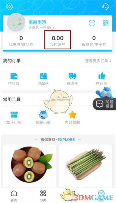 綁定禮品卡界面