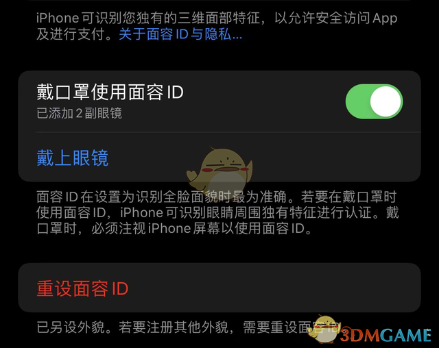 iphone戴口罩解鎖功能詳細介紹