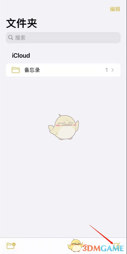 iphone備忘錄自動畫圓方法