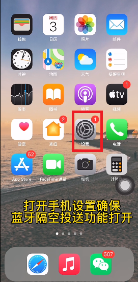 iphone隔空投送名稱修改方法