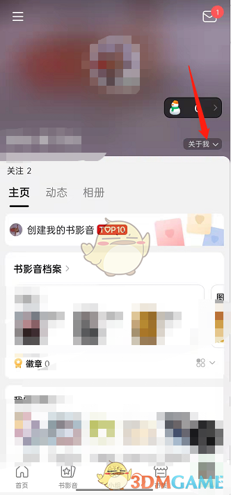 《豆瓣》關(guān)于我修改方法