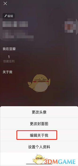 《豆瓣》關(guān)于我修改方法