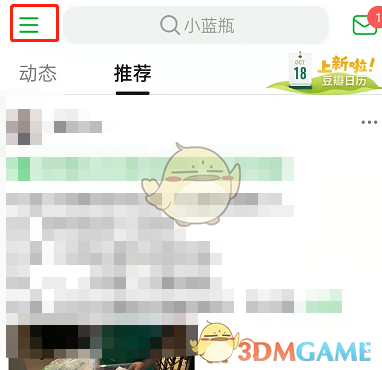 《豆瓣》圖片水印關(guān)閉方法