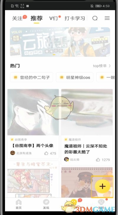 快看漫畫動(dòng)圖發(fā)布步驟
