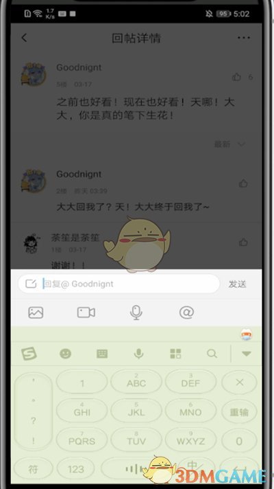 《快看漫畫》回復(fù)別人的評(píng)論方法