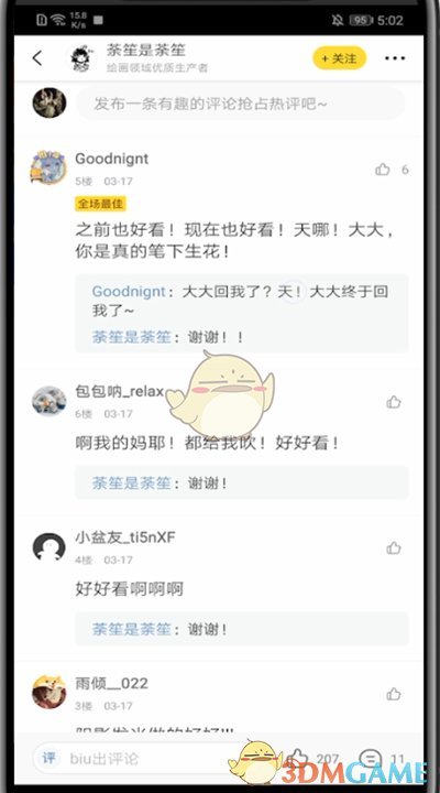《快看漫畫》回復(fù)別人的評(píng)論方法