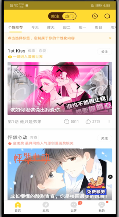 《快看漫畫》分享漫畫方法