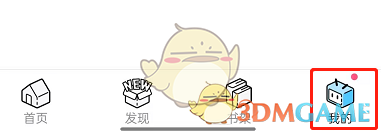 嗶哩嗶哩漫畫頭像掛件更換步驟