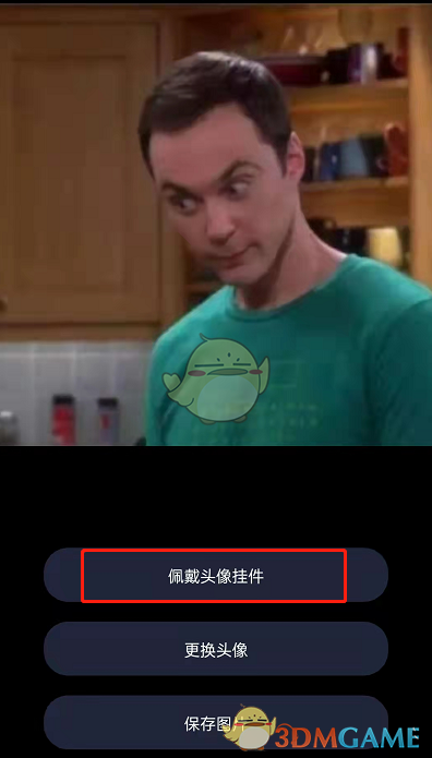 嗶哩嗶哩漫畫頭像掛件更換步驟