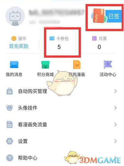 《嗶哩嗶哩漫畫》漫讀券免費(fèi)領(lǐng)取方法