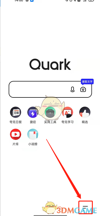 如何開啟夸克瀏覽器量子模式