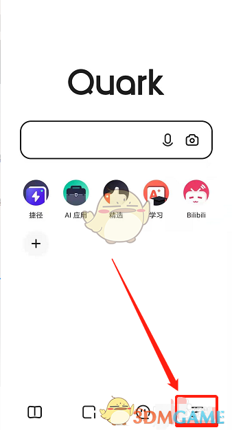 夸克瀏覽器設(shè)置