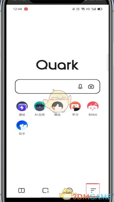 夸克瀏覽器昵稱修改步驟