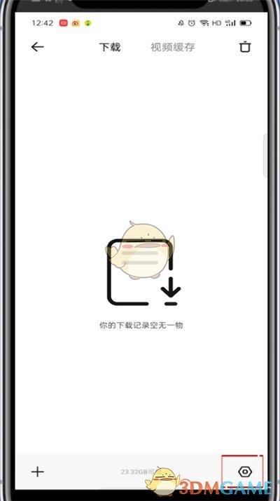 夸克瀏覽器下載數(shù)量設(shè)置步驟