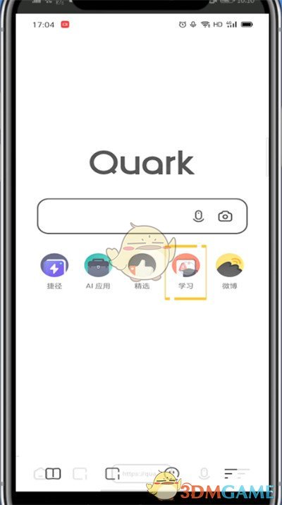 《夸克瀏覽器》搜答案方法