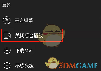 如何關(guān)閉網(wǎng)易云音樂(lè)后臺(tái)播放視頻