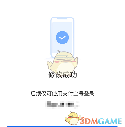 《支付寶》賬號(hào)在哪里看不是手機(jī)號(hào)