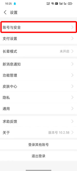《支付寶》青少年賬號(hào)創(chuàng)建方法