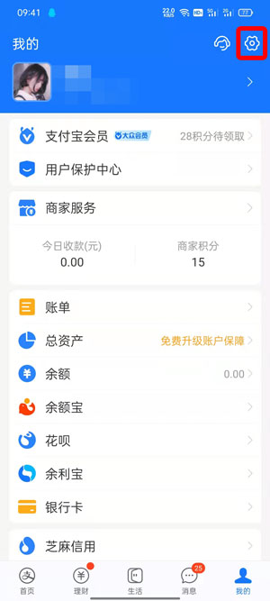 《支付寶》青少年賬號(hào)創(chuàng)建方法