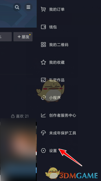如何移除抖音登錄設(shè)備