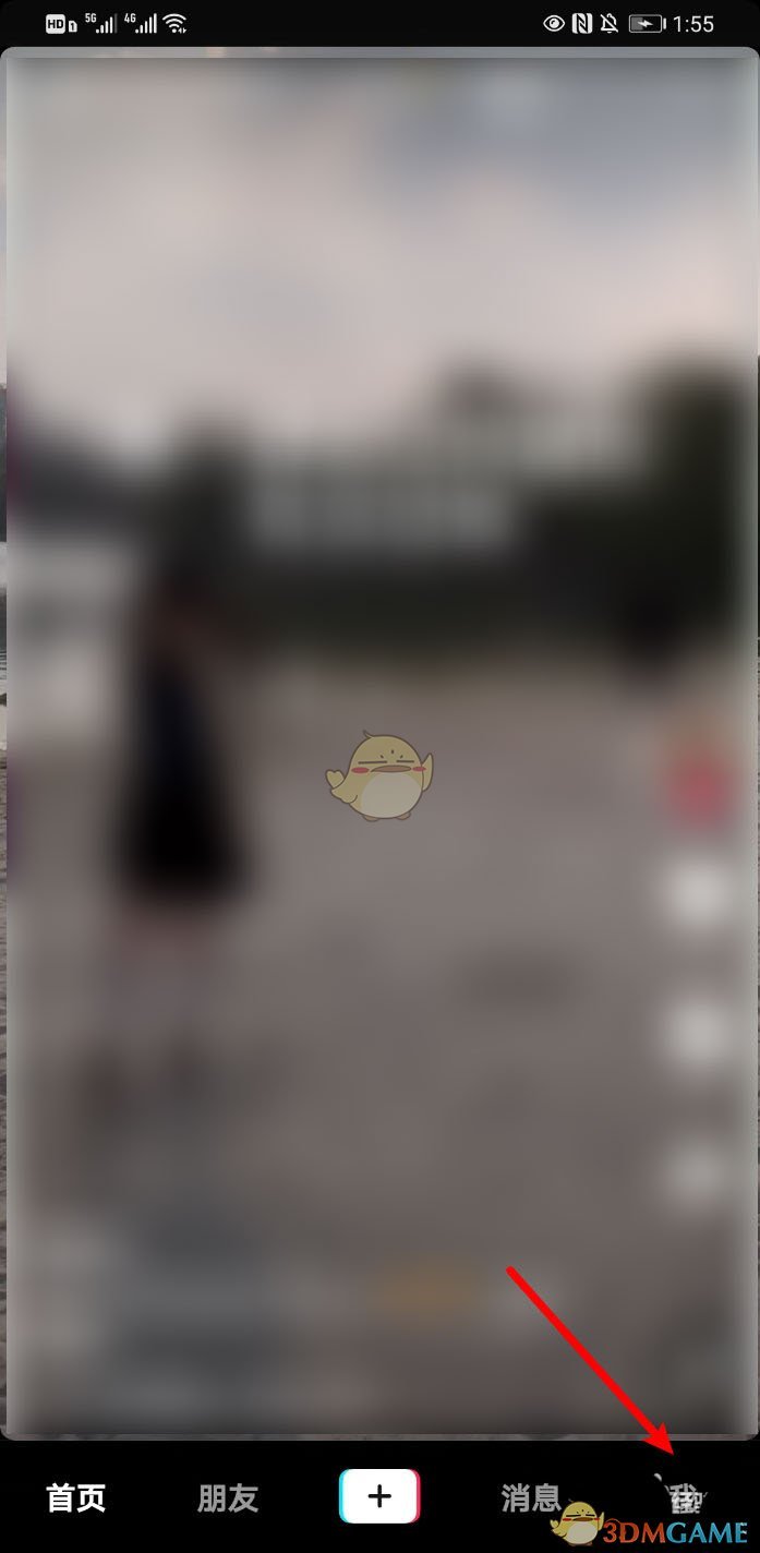 抖音學校信息設置步驟