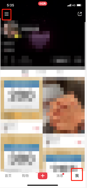 《小紅書》瀏覽記錄開啟方法