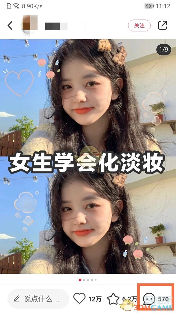 《小紅書》刪除自己的評論方法