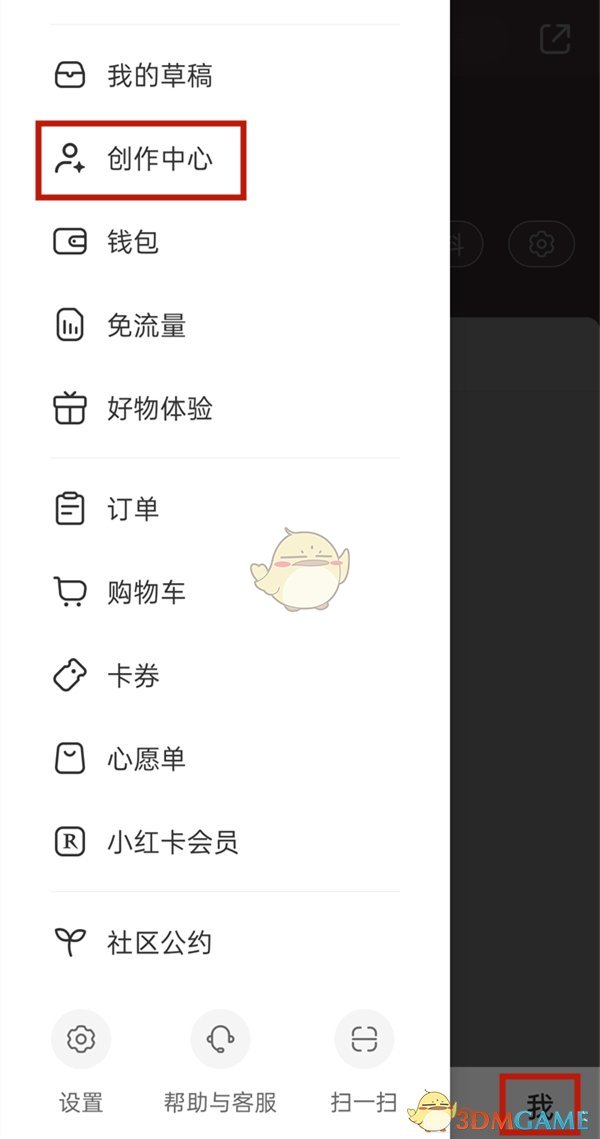 如何在小紅書置頂自己的評(píng)論