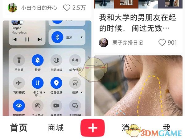 《小紅書》發(fā)布純文字筆記方法