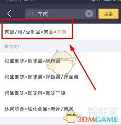 美團(tuán)商家新建商品操作指南