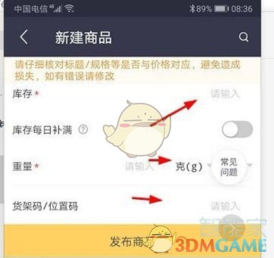 美團(tuán)商家新建商品操作指南
