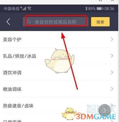 美團(tuán)商家新建商品操作指南