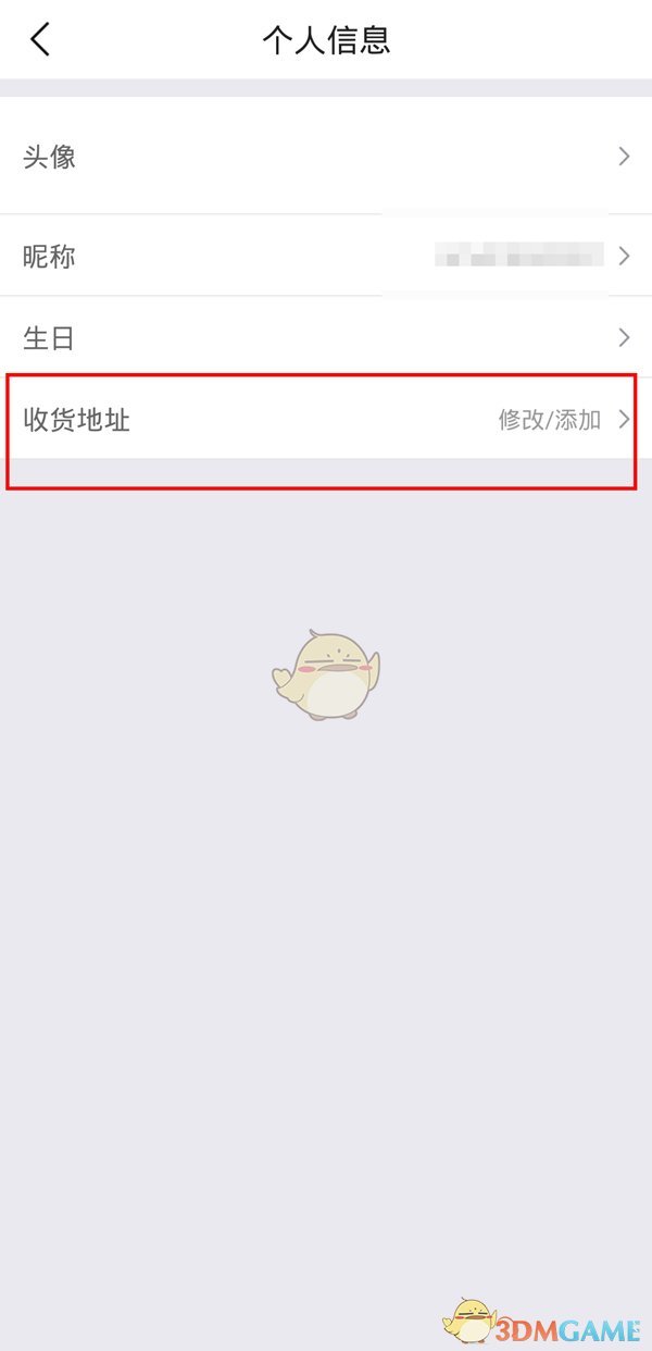 美團(tuán)收貨地址刪除步驟
