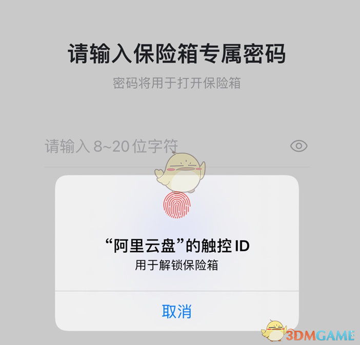 阿里云盤視頻投屏教程