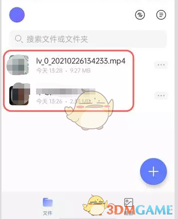 《阿里云盤》下載文件到本地步驟