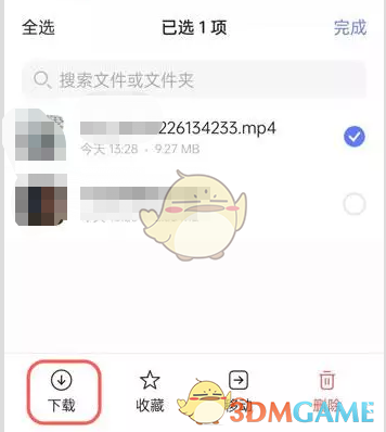 《阿里云盤》下載文件到本地步驟