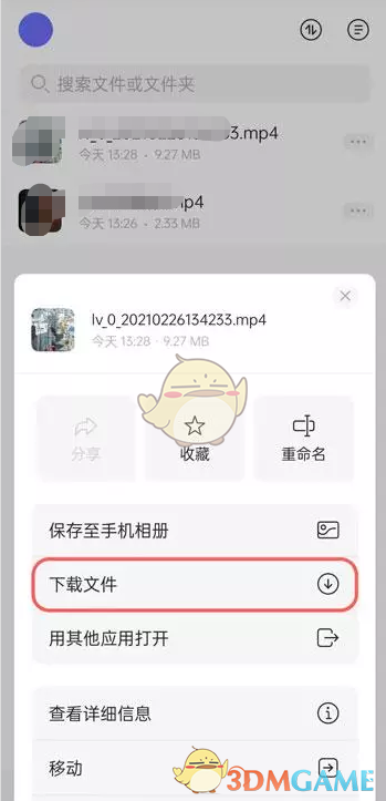 《阿里云盤》下載文件到本地步驟