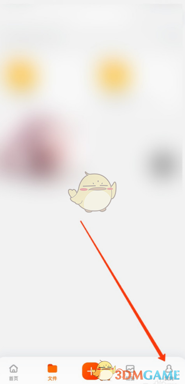 阿里云盤昵稱修改步驟