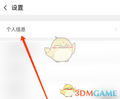 阿里云盤個人信息